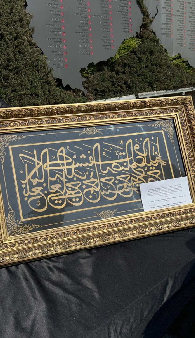 İstanbul’da Tarihi Eser Operasyonu: Yesarizade Kazasker Mustafa İzzet Efendi’ye Ait Tablonun Ele Geçirilmesi