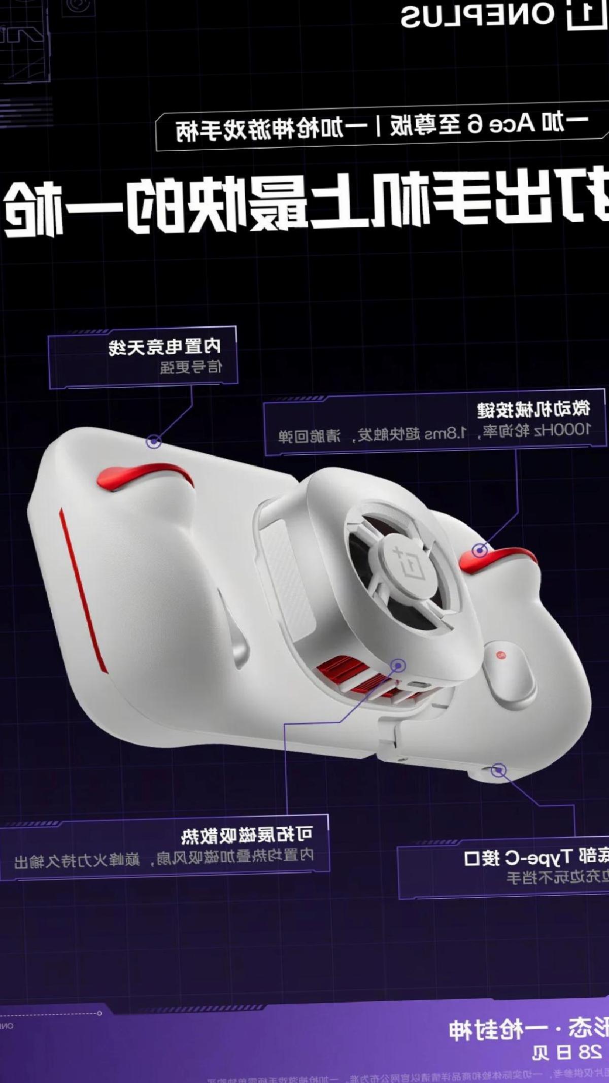 OnePlus Ace 6 Ultra: Kelimenin Tam Anlamıyla Oyun Konsoluna Dönüşecek