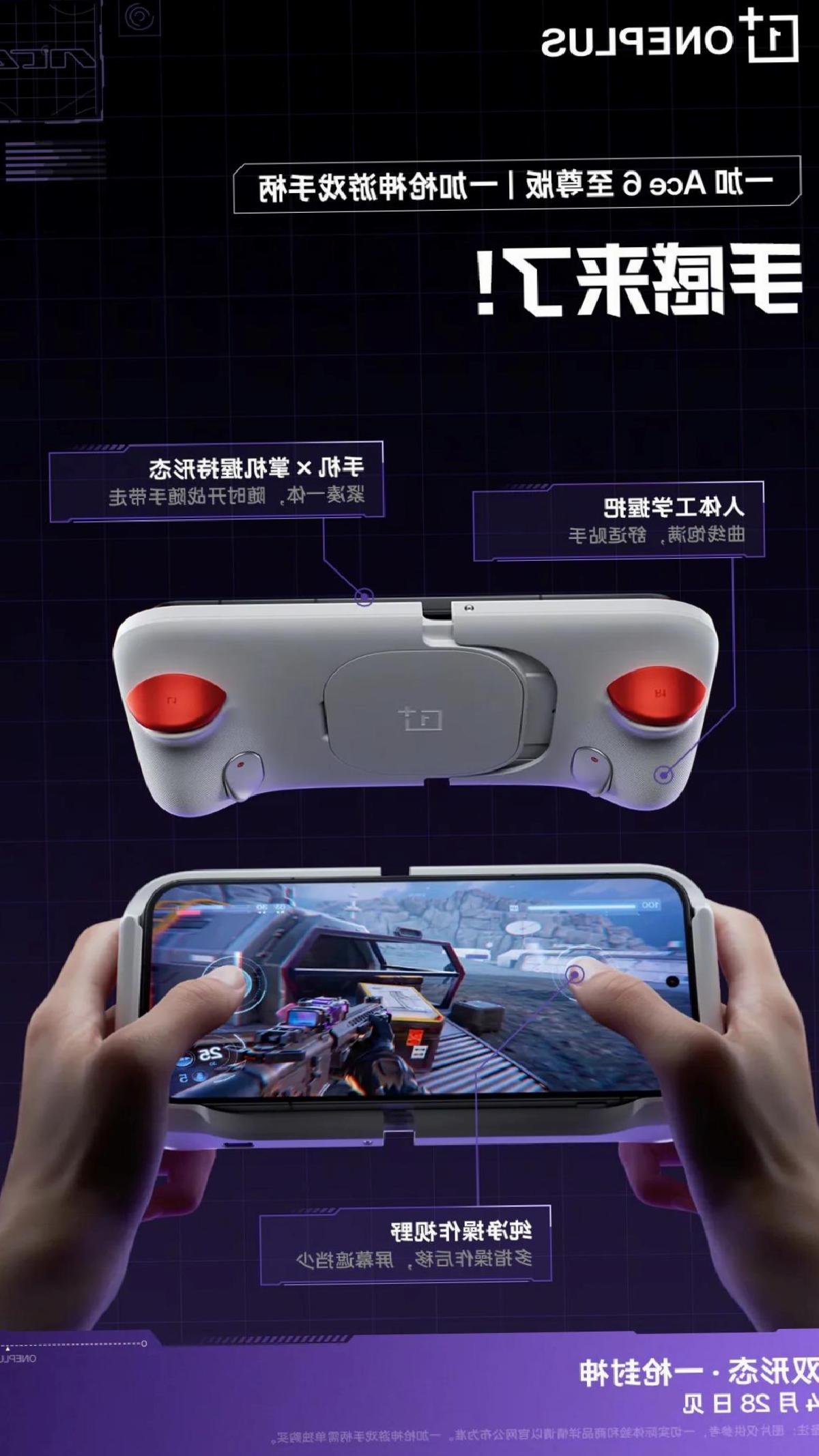 OnePlus Ace 6 Ultra: Kelimenin Tam Anlamıyla Oyun Konsoluna Dönüşecek